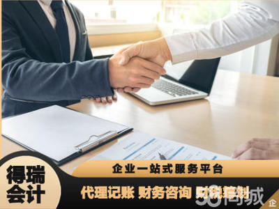 擁有專業(yè)的團(tuán)隊(duì)公司注冊(cè)提供內(nèi)資公司注冊(cè)、分公司注冊(cè)等服務(wù)