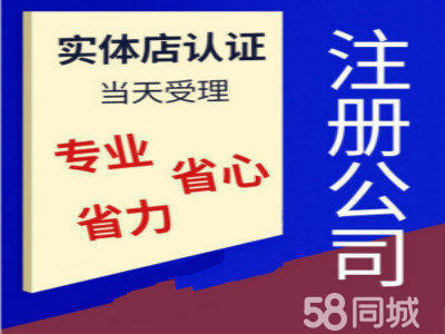 全貴陽市疑難公司注冊(cè)公司注冊(cè)提供內(nèi)資公司注冊(cè)、外資公司注冊(cè)等服務(wù)