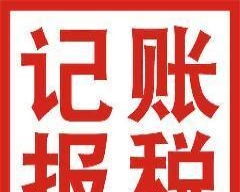 武漢市內(nèi)資公司注冊工商登記查名開辦開展業(yè)務代理記賬
