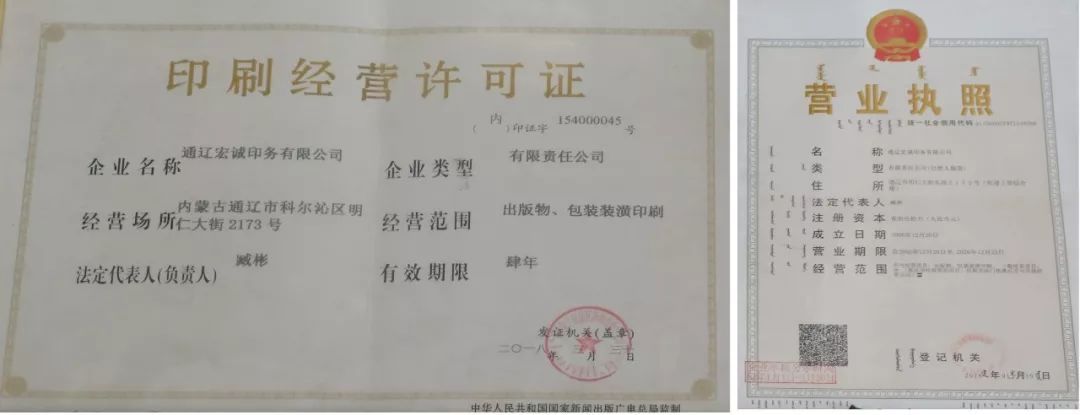 2018印刷復制&ldquo;內資&rdquo;亮劍滾動督查第二季