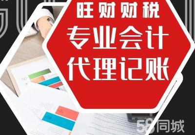 定陶區(qū)代理記賬注冊公司注冊提供個體戶注冊、內(nèi)資公司注冊等服務