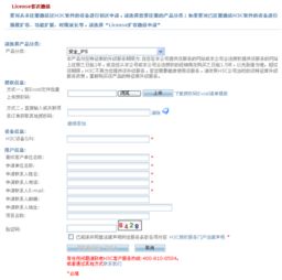 h3c ips產品license激活申請和注冊操作指導 5pw101 正文 新華三集團 h3c