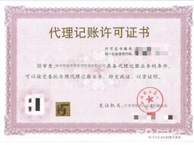 代辦公司注銷代理做賬公司注冊提供內資公司注冊、集團公司注冊等服務