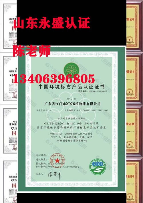 山東濰坊市器械注冊(cè) 食品安全認(rèn)證辦理中心服務(wù)電話